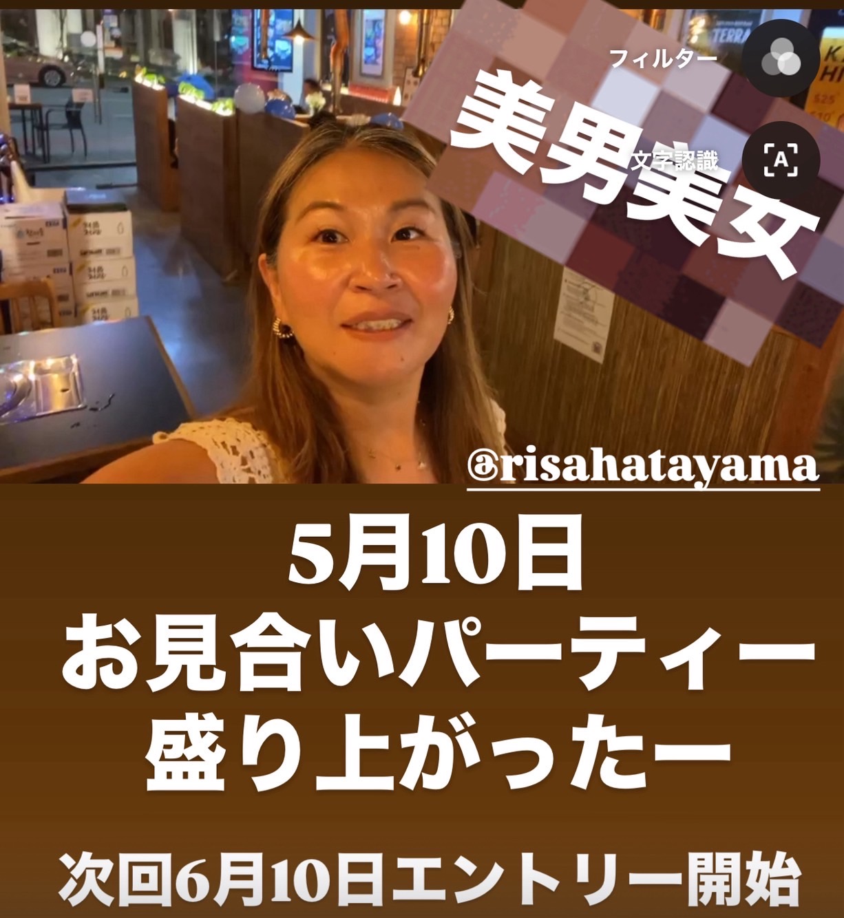 ご成婚事例画像