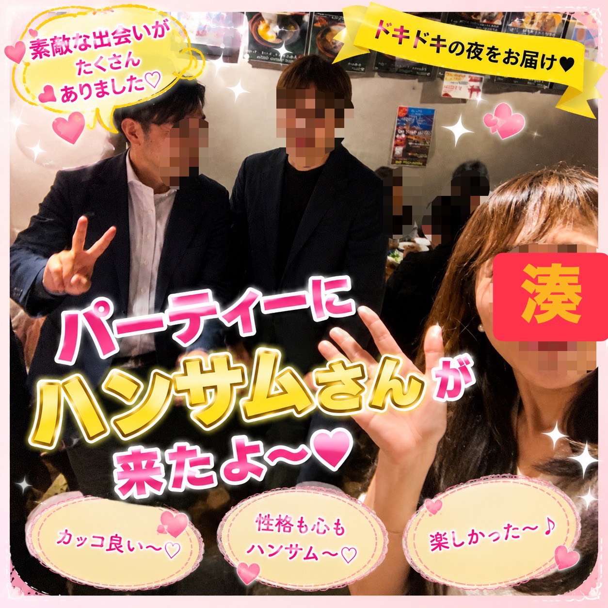婚活コラム画像