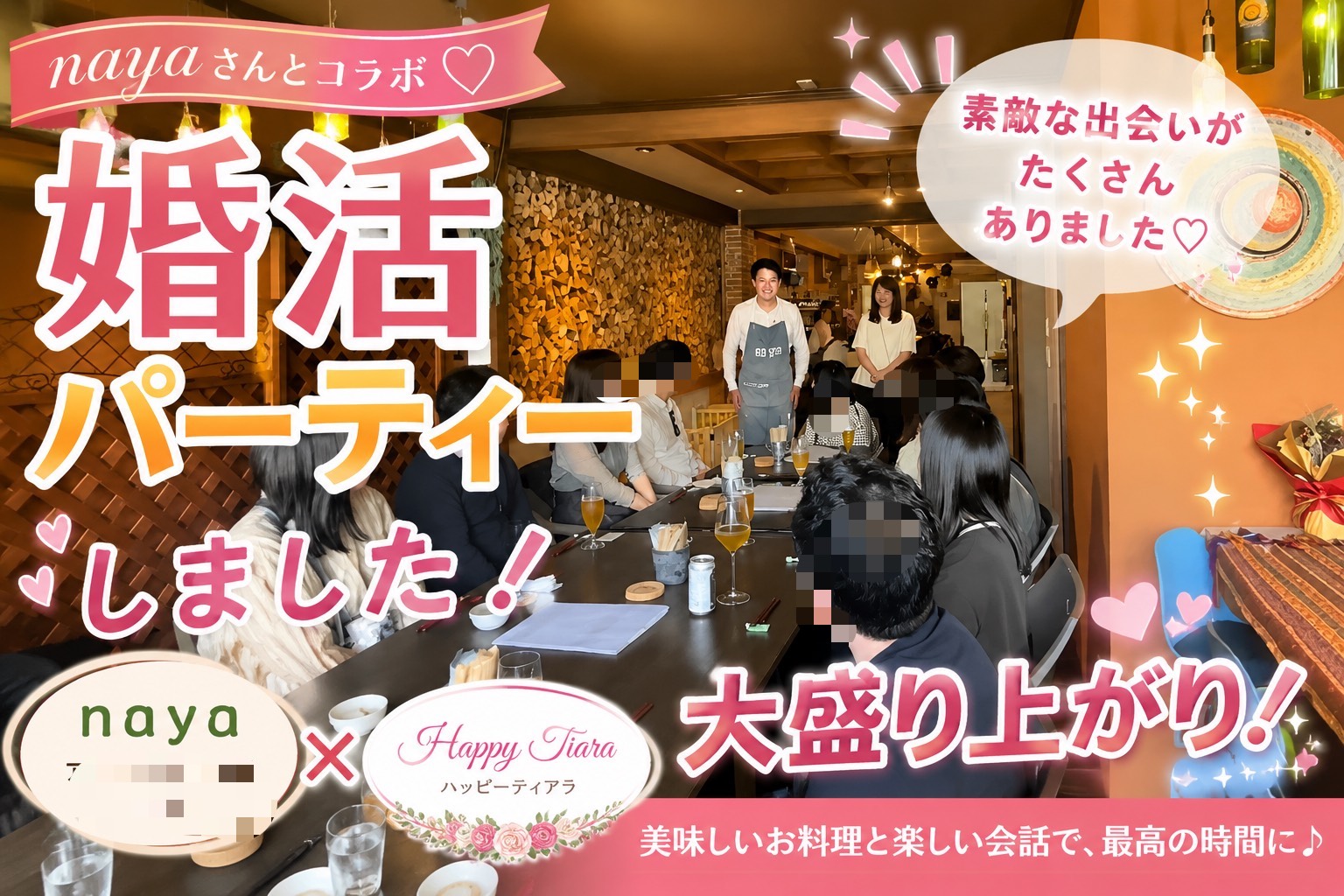 婚活コラム画像