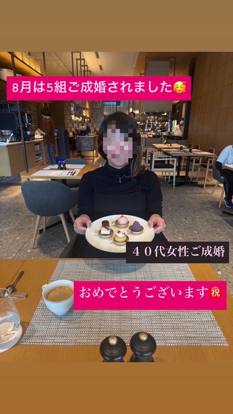 ご成婚事例画像