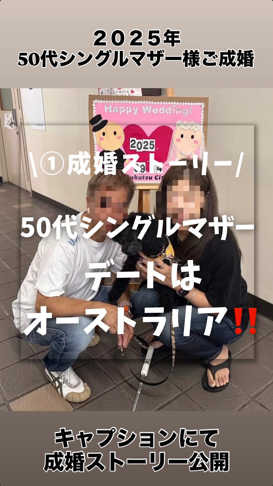 ご成婚事例画像